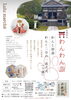 「【1/12開催】西條神社で「わんわん詣」わんこ初詣＆二分の一成犬式｜ルルマルシェ同時開催」