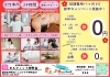 「横浜市都筑区仲町台　女性専用２４時間ジム　1月キャンペーン」