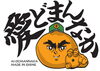 愛媛の魅力発信！「伊予市ガイド【愛どまんなか贈答3キロ 】只今、プレゼント応募受付中🍊締切迫る！ 」