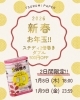 「【2026新春お年玉】ステディ2倍巻きダブルが2日間限定500円OFF🎍✨」