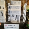 ▩ 当院の 病気別掲載記事。 1年間に6回掲載！～ クリニックや他の整体との違い～▩【慢性疲労と心身の再生！「自律神経整体」湧命術】