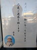 案内「自動ドアが動きません」