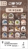 「ごほうびマルシェ」
