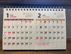 「1月2月のお休みです」