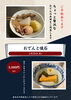 1月29日限定「魚沼市の和食料理店　旬食や　香秀(かしゅう)です　29日木曜日は「おでんと懐石」の日！」