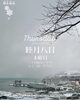 「Thursday, 8th January 2026」