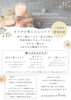 1月限定.*･ﾟ「新春企画.*･ﾟ【⠀村上市温活サロン🌿‬アロマが香る癒しの空間🌿‬ε- (´ー`*) ﾌｩっとひと休みしませんか.*･ﾟ？】」