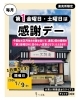 「【カステラ三源庵】2026年1月感謝デーのお知らせ」