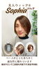 美人ウィッグ®プレミアムライン「ソフィア」「より質の良いウィッグをお探しの方へ　美人ウィッグ® プレミアムライン「ソフィア」【横浜センター南駅・個室美容室 FRINGE～フリンジ～】」