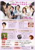イベントのちらし「笑って学んで　美味しくつながる一日」
