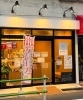 こだわりのクレープ専門店！「本日1月8日（木）は定休日です」