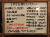 「1/9(金)の小鉢ランチ」