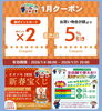 「🎫2026年オオツキ宝くじ券🎫 当選番号を店頭にて発表‼️1月4日〜🏃」