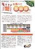 「カニを食べてじんましん？―甲殻類アレルギーの基礎知識」
