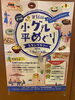 小平グルめぐりスタンプラリー「第16回 小平グルめぐりスタンプラリーに参加します！」