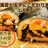 2026年すし園★節分 恵方巻き★