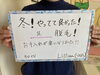 ご協力ありがとうございます！「冬！やってて良かった脱毛ヵ所！」