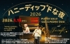 「本日1/16(金)はBar営業21:00より、”ハニー・ディップドな夜”！！」