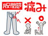 股関節の専門治療「筋膜整体」「立ち上がる時に股関節が痛む…その違和感、見逃していませんか？（枚方市・楠葉・牧野）」