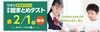 「新学年への準備はここから。1年間の苦手をなくす「総まとめテスト」」