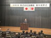 新年のご挨拶「新年祝賀式の様子をお届け🎍【村上市の総合建設業｜加藤組】」