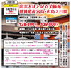 「出発決定のお知らせ🛫」