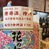 [2026]新年のご挨拶 1月の営業・樽酒サービスのお知らせ
