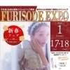 新春フェア「FURISODE EXPO」／和歌山市振袖