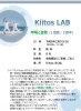 今年最初のKiitos LABで、内容は「呼吸と姿勢」です。ご自身の呼吸を確認しましょう。「今年初の無料勉強会「Kiitos LAB」のお知らせです。今回は「呼吸と姿勢」に関してです。」