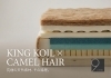 「キングコイルの内部構造について紐解く～Natural Luxury キャメル編～」