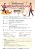 参加無料！杉並区ドッグランイベント「【参加無料】杉並区立ドッグラン広場「バックウォーク at 和田堀公園」参加者募集のお知らせ」