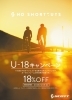 U-18 camperaign 18%off SCOTT「SCOTT U-18キャンペーン継続中｜ジュニア世代を応援する18％OFFプログラム」