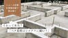 「ベタ基礎はシロアリに弱い？」という記事を読んで、現場で感じていること「「ベタ基礎はシロアリに弱い？」という記事を読んで、現場で感じていること」
