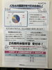 「くもんの国語で「学びの土台」を育てませんか？2月無料体験学習受付中　足立区　北千住　学習塾　幼児　小学生　体験」