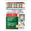 クラブ相談会でスコアアップ「ゴルフクラブのお悩み相談会(1月12日開催)⛳️」