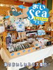 特設コーナー登場！「ロバの市「おいsea（しぃ〜）フェア」」