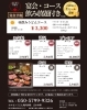 昼飲みコース登場「昼飲み限定！90分飲み放題付き「うどんコース」スタートしました！」