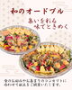 和オードブル「やさしい華やぎ 和オードブル」