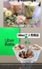 「ウーバーで人気の商品です！」