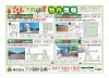 フジ設計企画の最新物件情報　インスタ新春キャンペーン「【あけましておめでとうございます　インスタ新春キャンペーン開催中！！】フジイエをぜひご検討ください。ご提案のマイホームと自由設計区画がございます。」