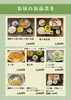 1月現在のメニューです「魚沼市の和食料理店　旬食や　香秀(かしゅう)です　ランチ営業のメニューです！！」