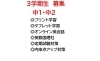 1/12(月)　３学期授業開始です「１年間の総まとめをしましょう」