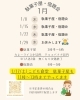 駄菓子屋FORYOU「駄菓子屋FORYOU1月Open日のお知らせ🍀」