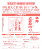 「【ご注文は今すぐ！】今年1年の招福　祈願酒「梅錦・立春朝搾り」(純米吟醸生原酒)」