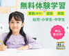 「新学期が始まりました！【村上市の学習塾、英語指導、幼児、小学生、中学生対象、国語、算数、数学、成績アップ、苦手克服は学研村上みなみ教室へ】」