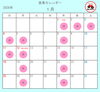 2026年1月の営業カレンダー「2026年1月の営業日と臨時休業日のお知らせ【ビッグウェーブ松山店】」