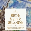 保護者さまのお声をご紹介します【ColoR Terrace色彩知育®kashiko™教室小岩　野口絵理】