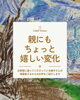 子どもの習い事なのに親もにも嬉しいこと♡「保護者さまのお声をご紹介します【ColoR Terrace色彩知育®kashiko™教室小岩　野口絵理】」