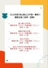 受験倍率から志望校を分析「【速報】2026年度 公立中高一貫校の志願倍率と受検を終えた皆さんへ」