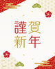 「新年のご挨拶とお知らせ」